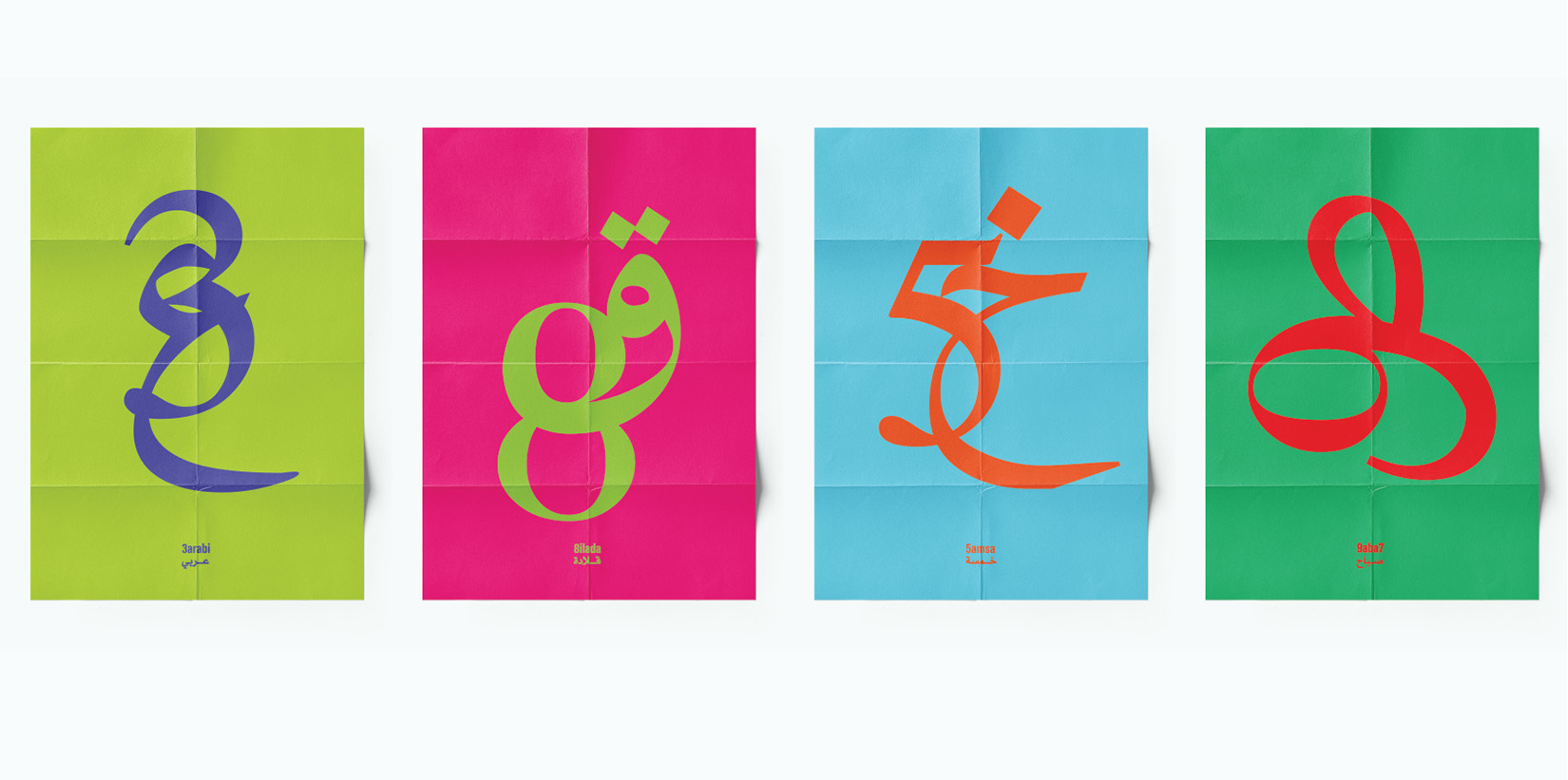  by RahaJamal Viscom Arabizi 1 1650 copy